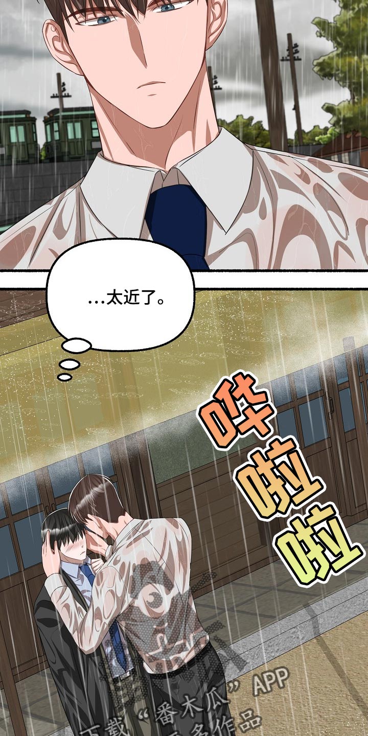 第106章：神奇的男人20