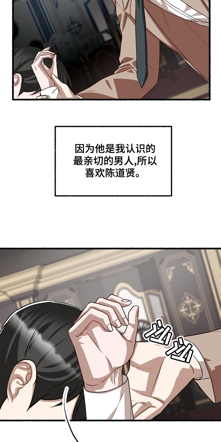 第159章：无法相信12