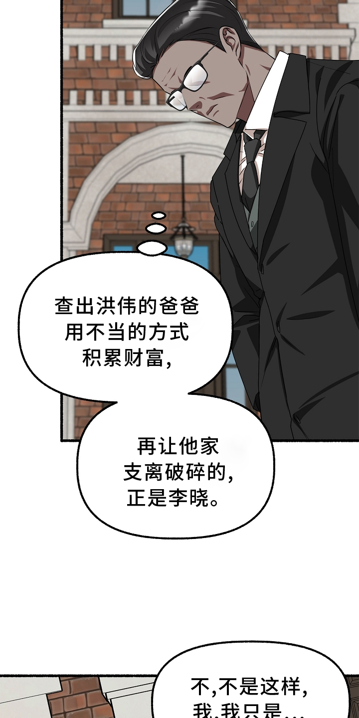 第167章：有事22