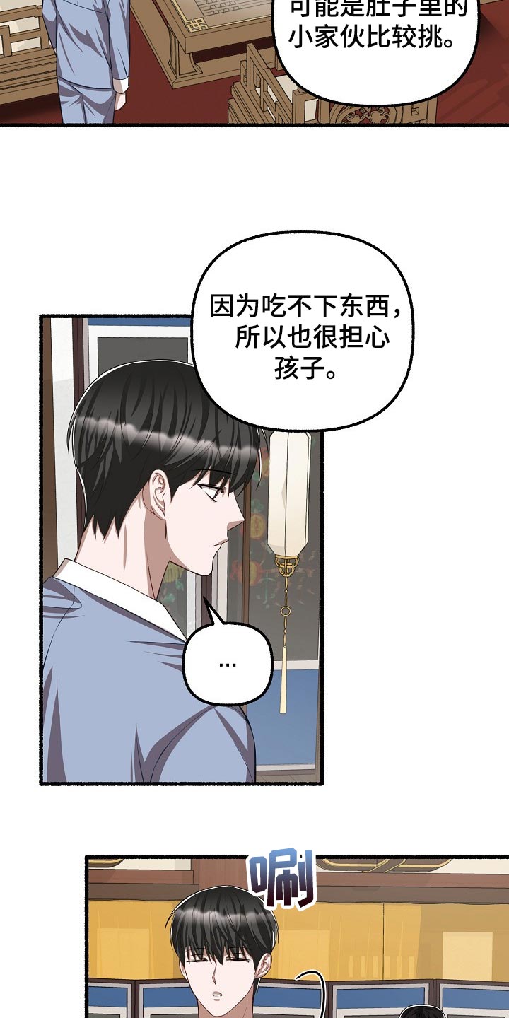 第118章：别想耍花招13