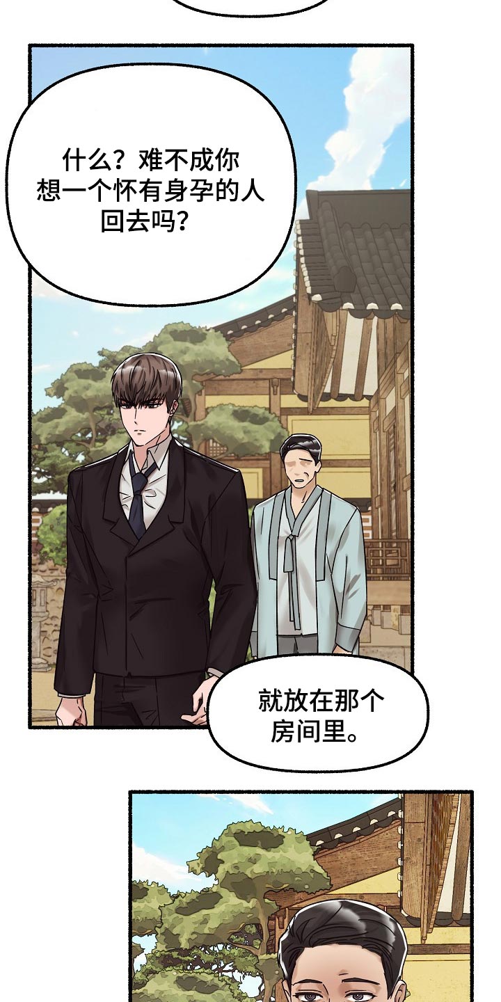 第77章：确认的事4