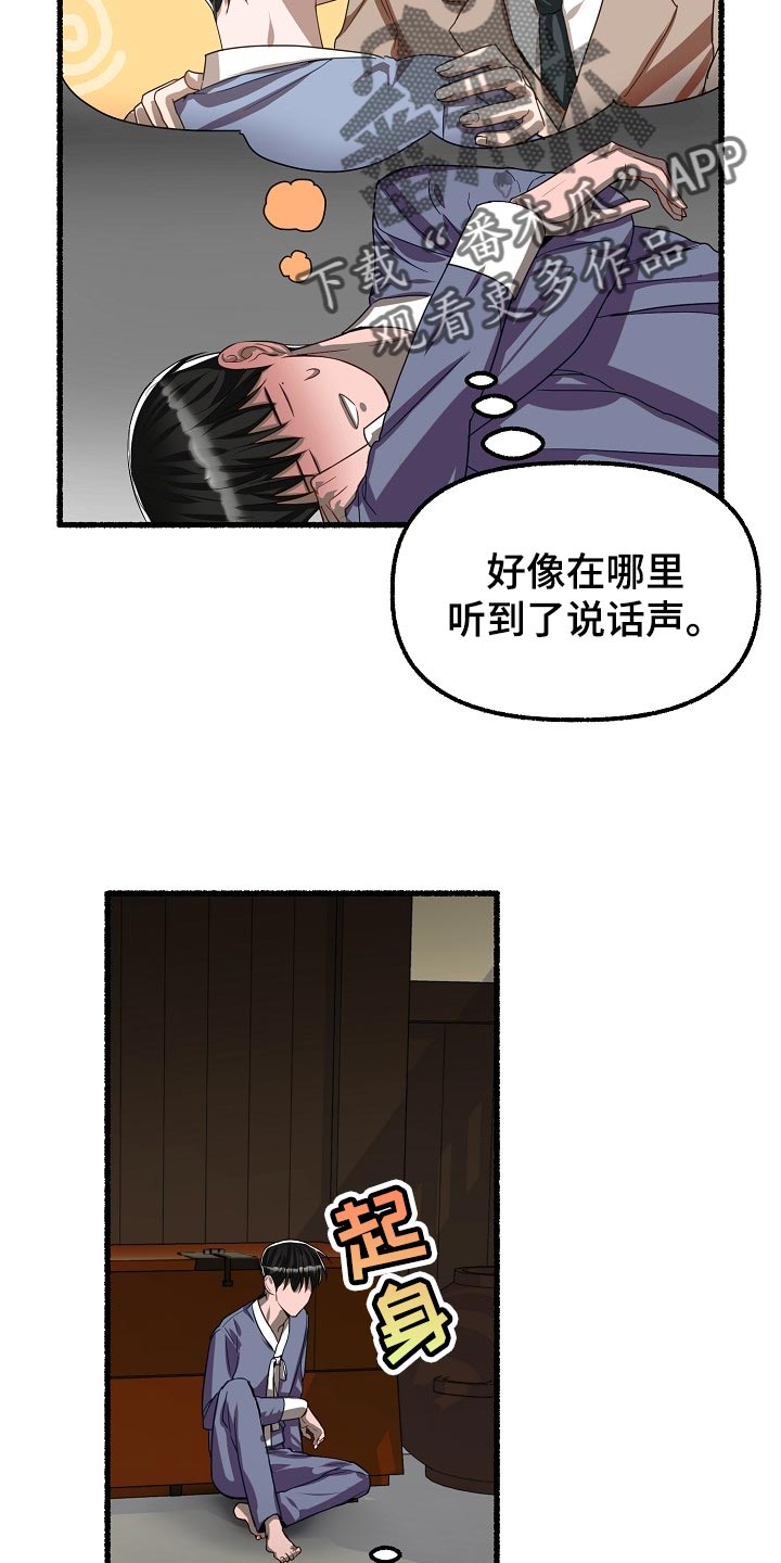 第136章：杯子的问题10