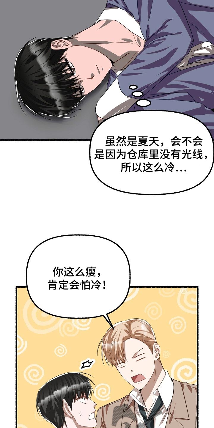 第136章：杯子的问题9