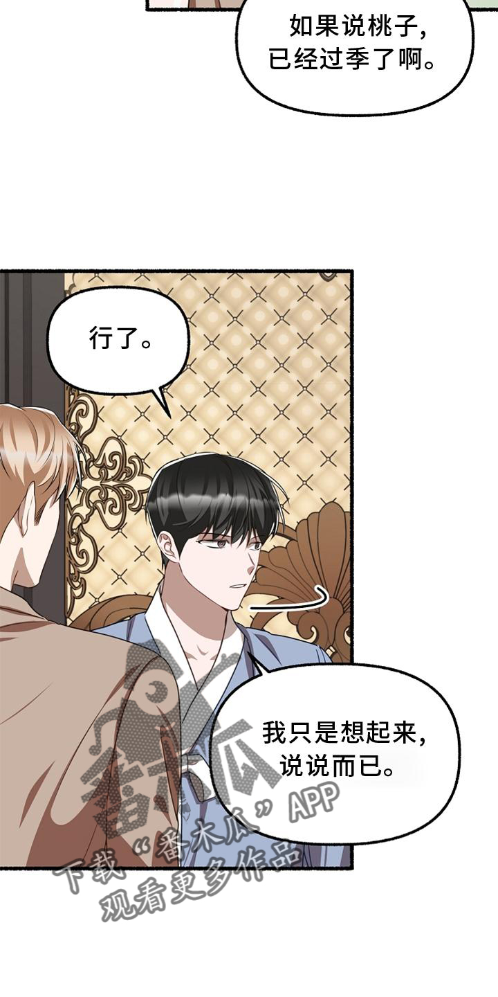 第160章：异质感11