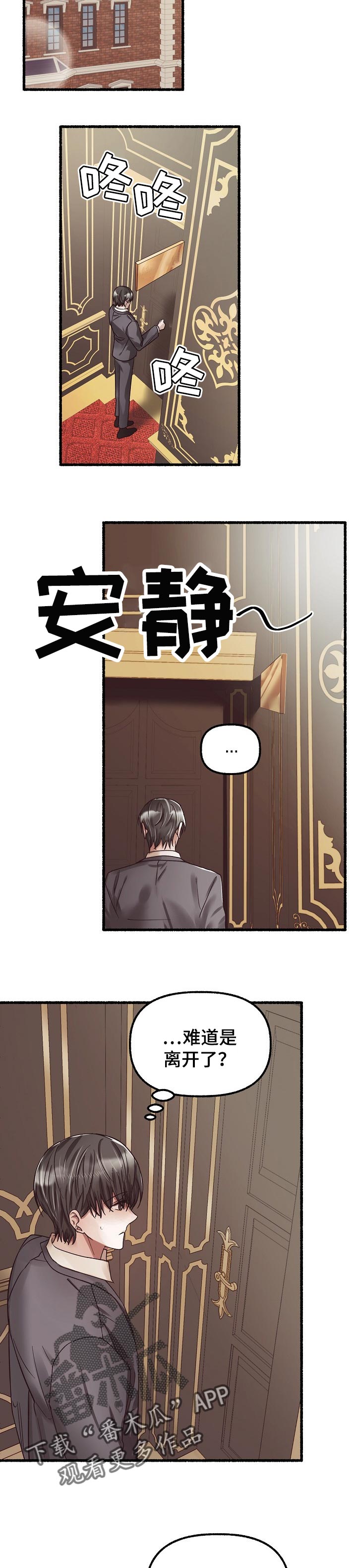 第61章：运气一直很差2