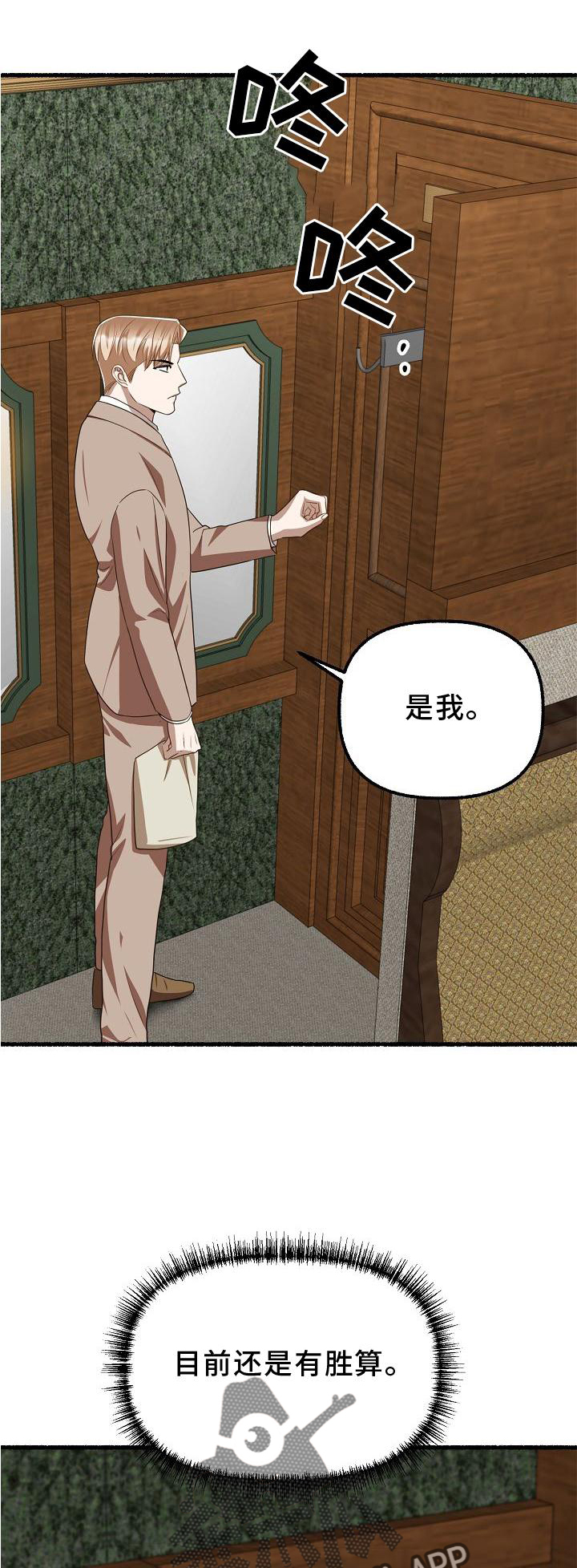 第175章：穷途末路0