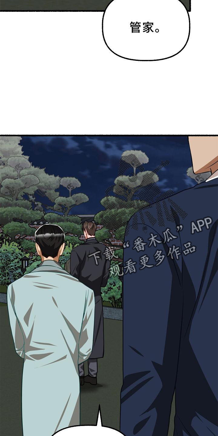 第185章：藏身之处12