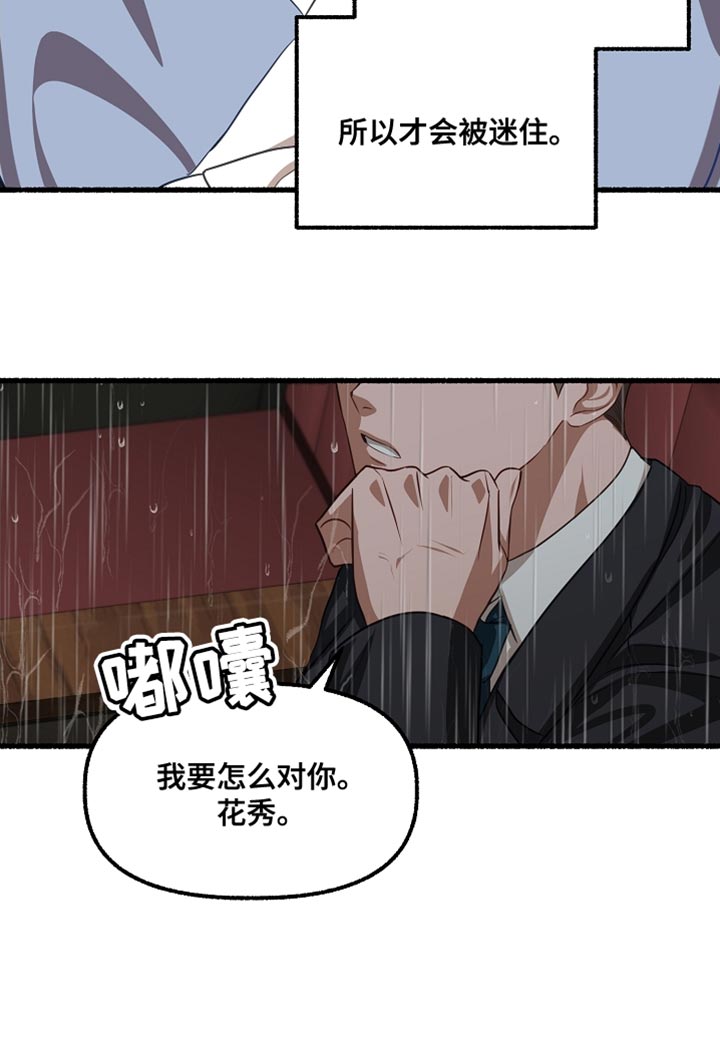 第153章：像花一样微笑29