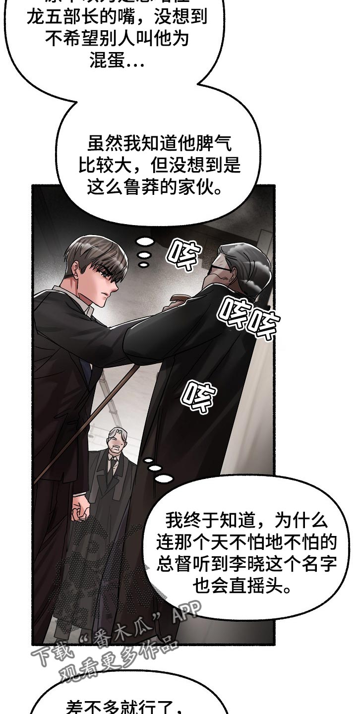第78章：谎言11