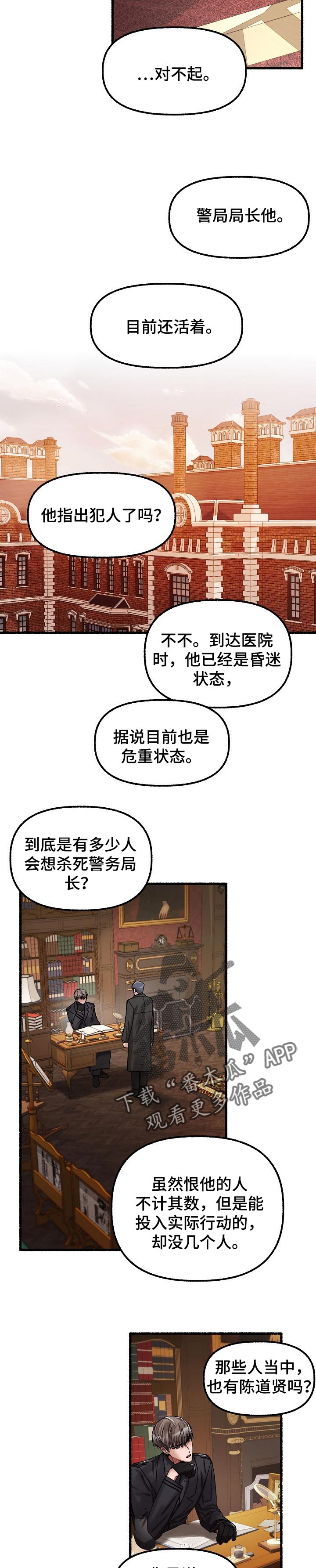 第64章：查查底细6