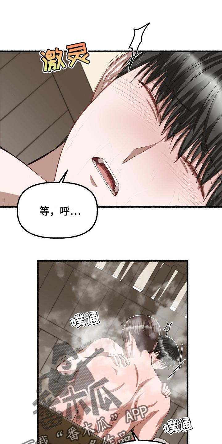 第112章：真是万幸15