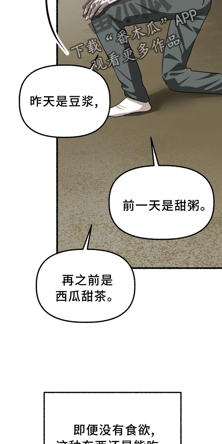 第190章：愤怒9