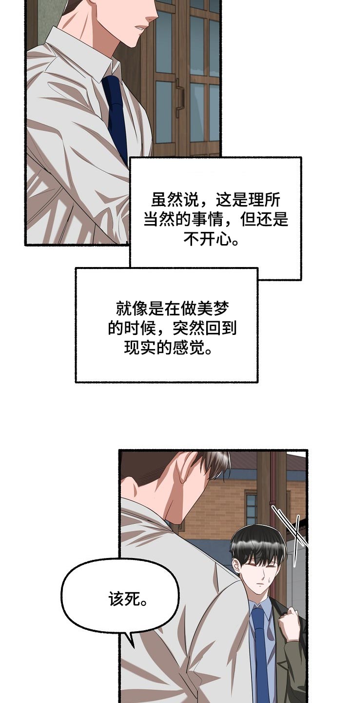 第105章：你别走12
