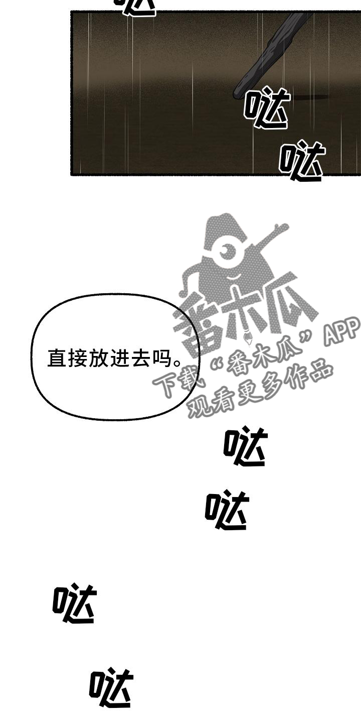 第189章：做不到19