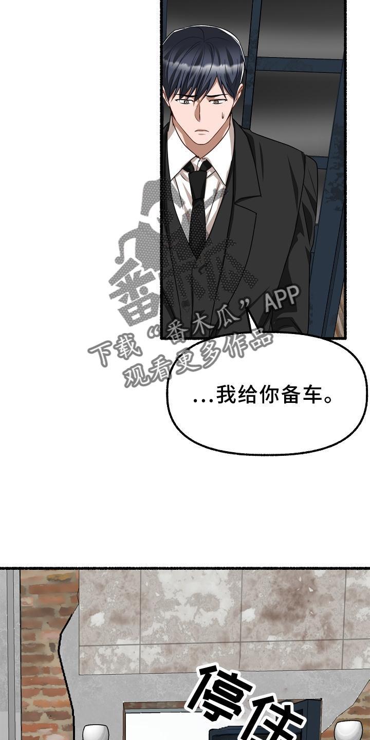 第171章：逼问18