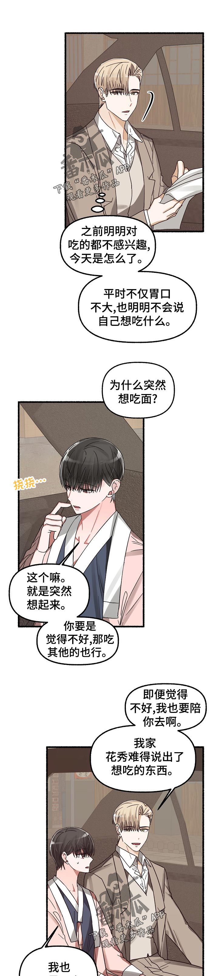 第43章：无所谓6