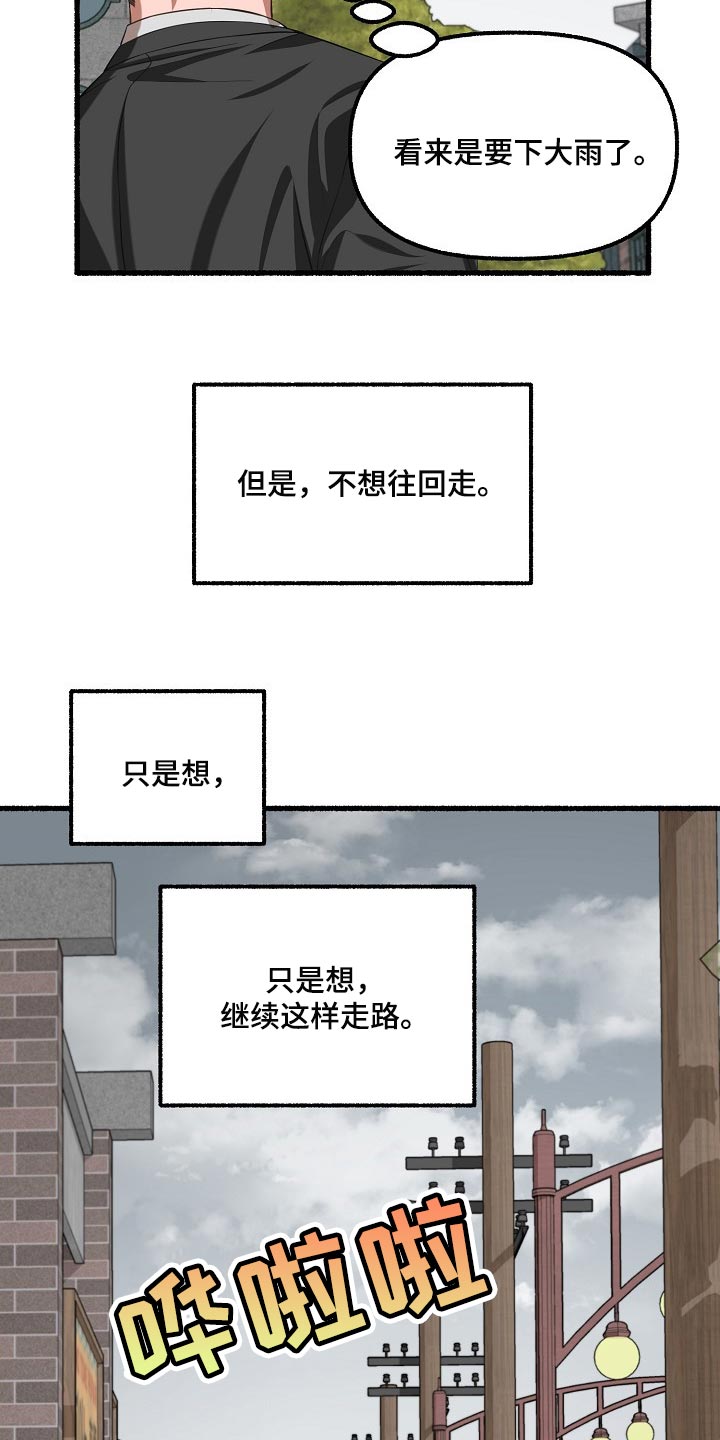 第104章：不想往回走27