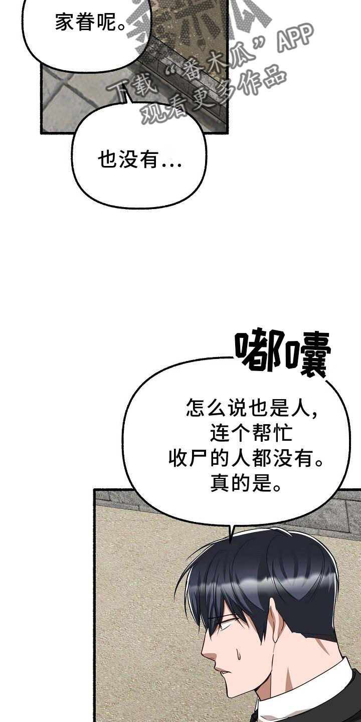 第182章：一无所获23