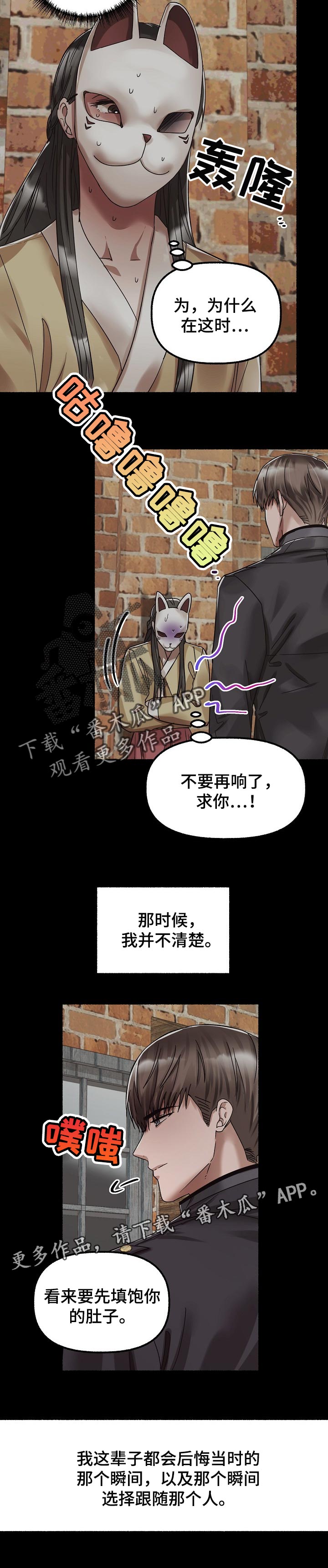 第75章：后悔7