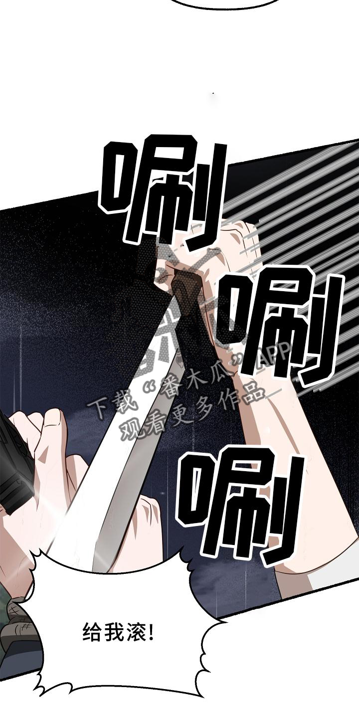 第181章：坠入9