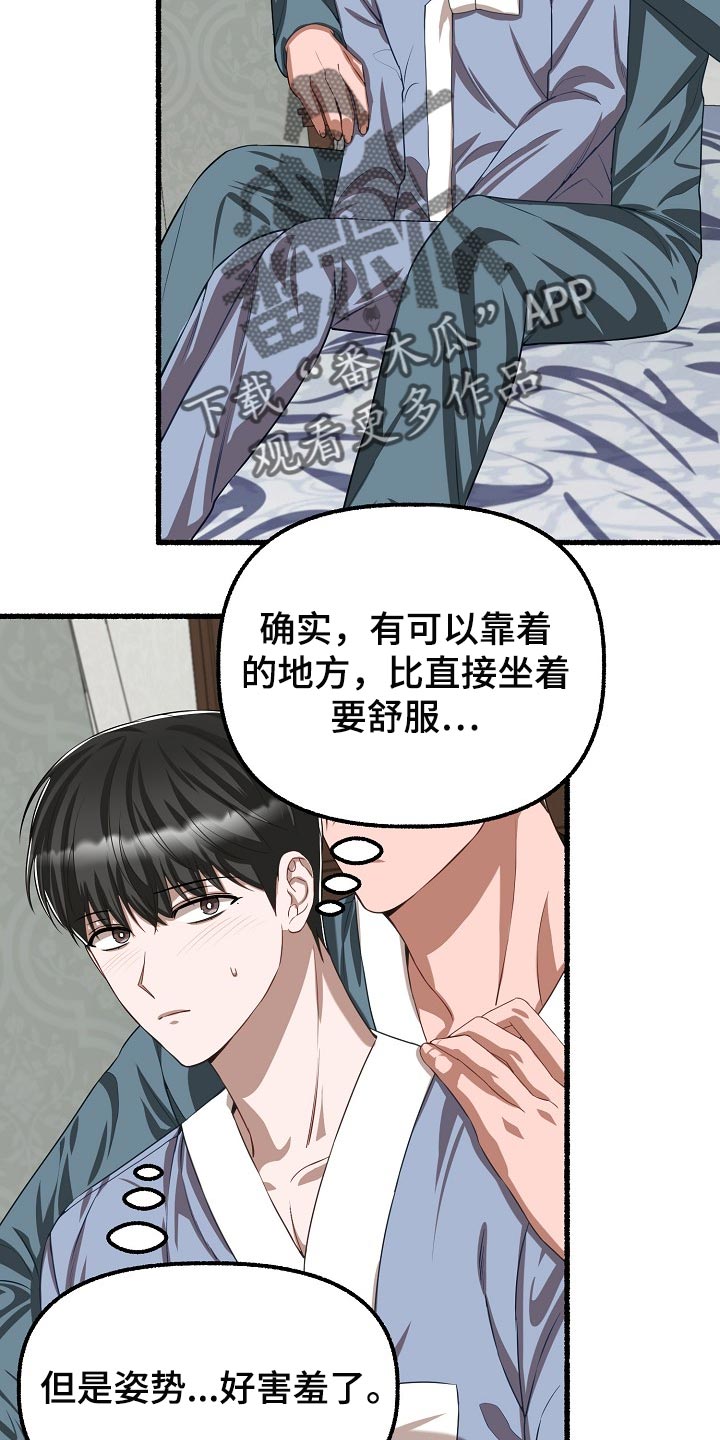 第123章：让我很不满7