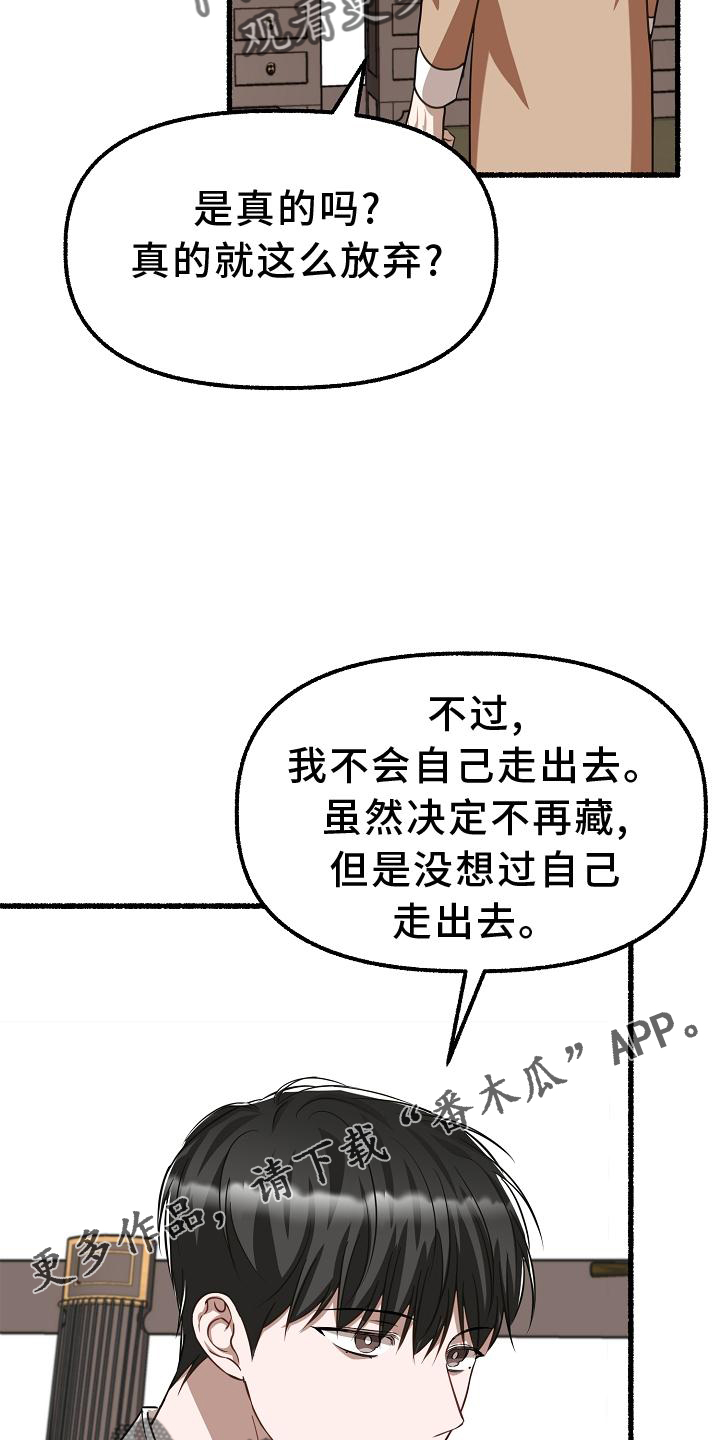 第189章：做不到14