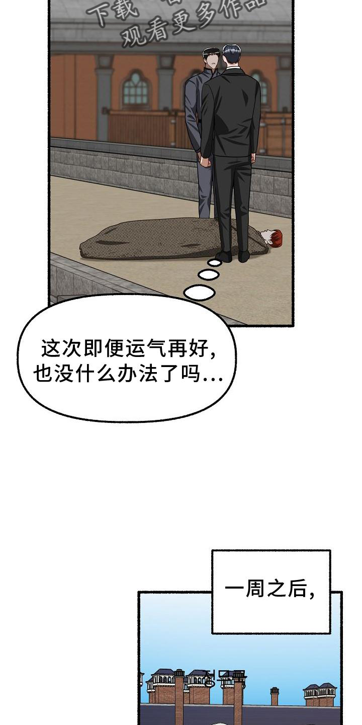 第182章：一无所获28