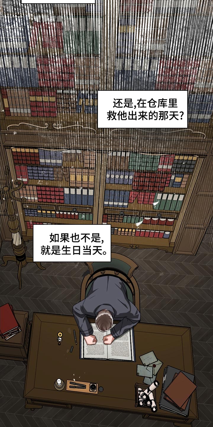 第156章：根本睡不着8