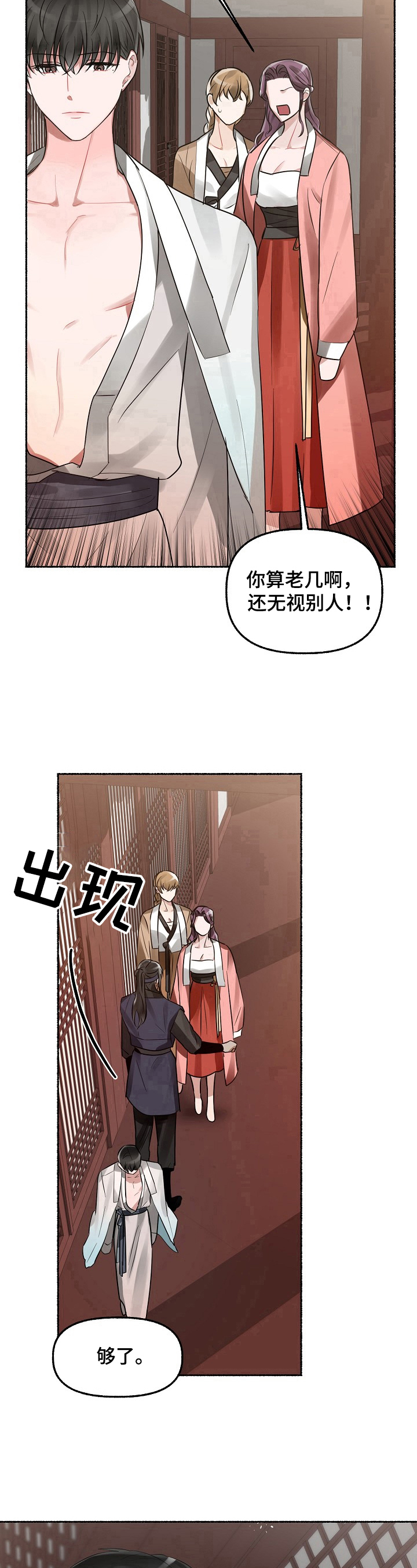第19章：住手9