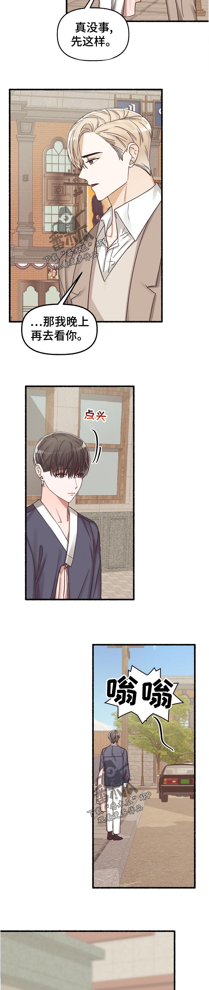 第44章：小偷2