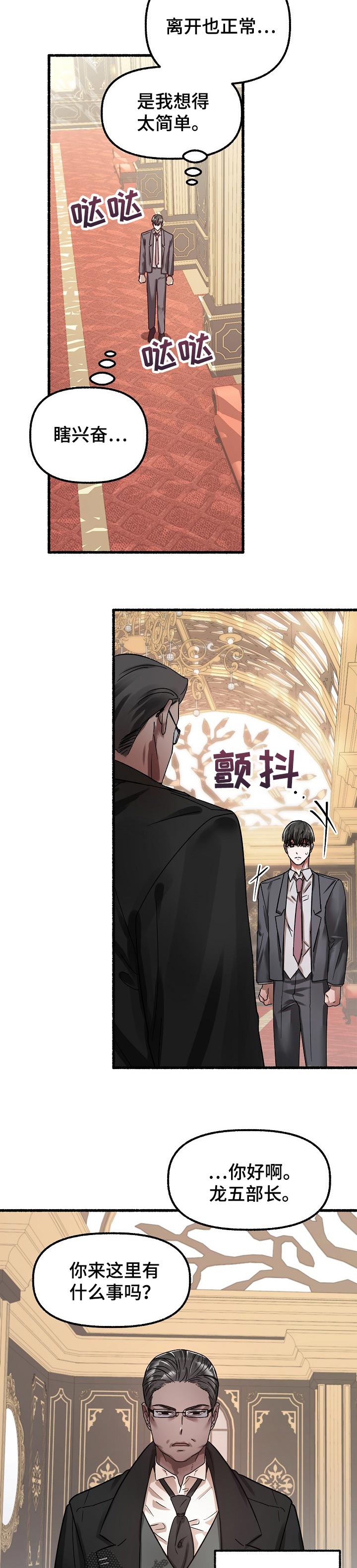 第61章：运气一直很差3