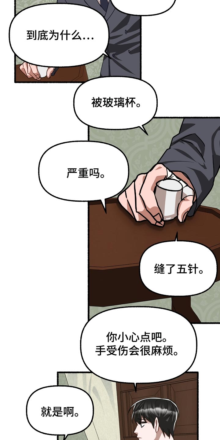第141章：实话实说5