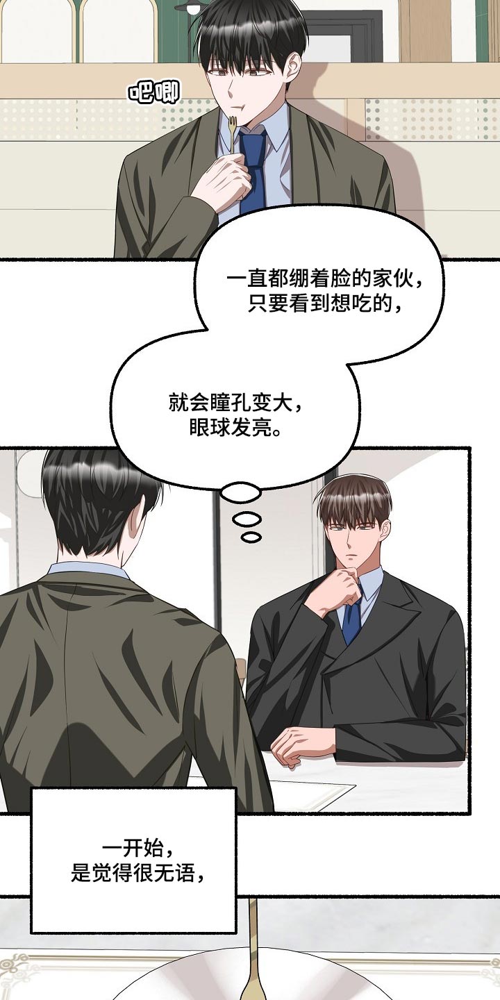 第104章：不想往回走5