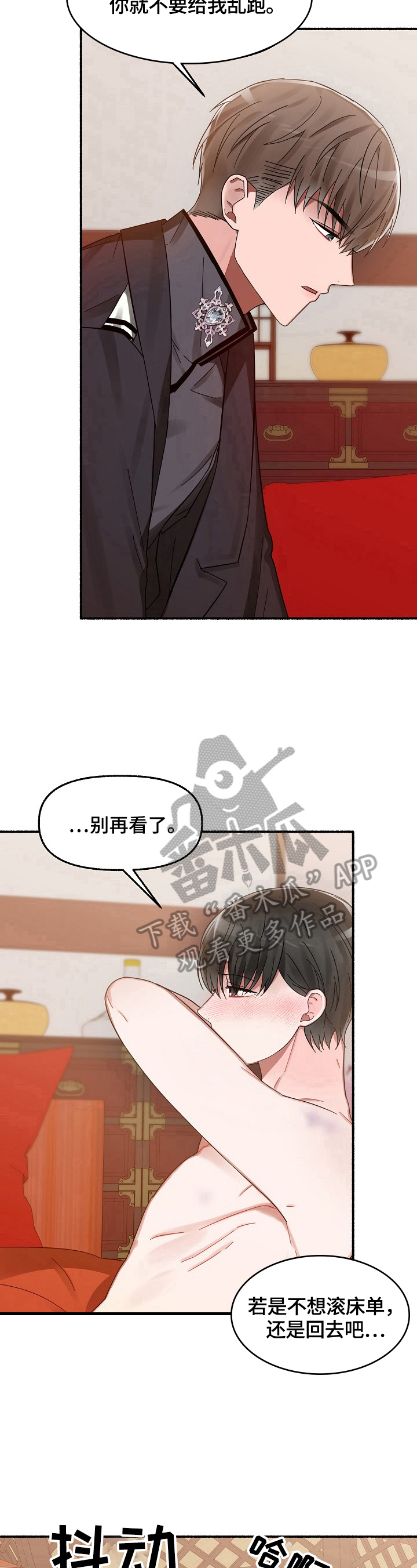 第31章：担心6