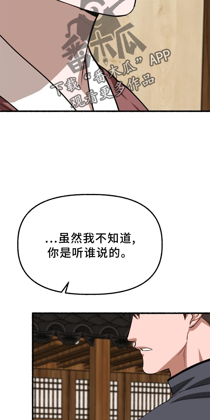 第195章：回答8