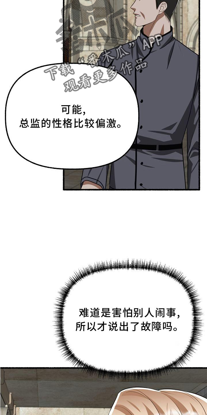 第174章：搜查5