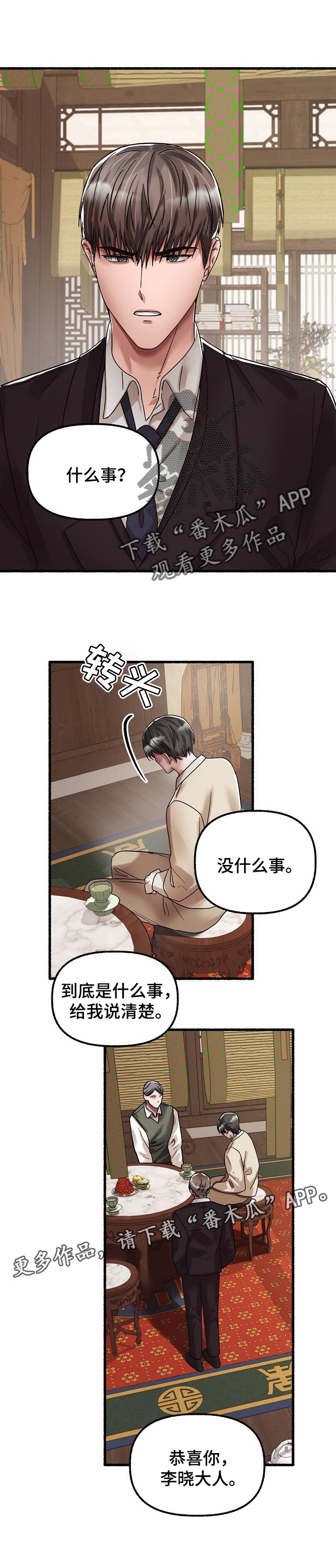 第73章：怀孕7