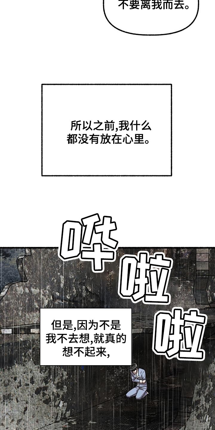第154章：我不会杀你8