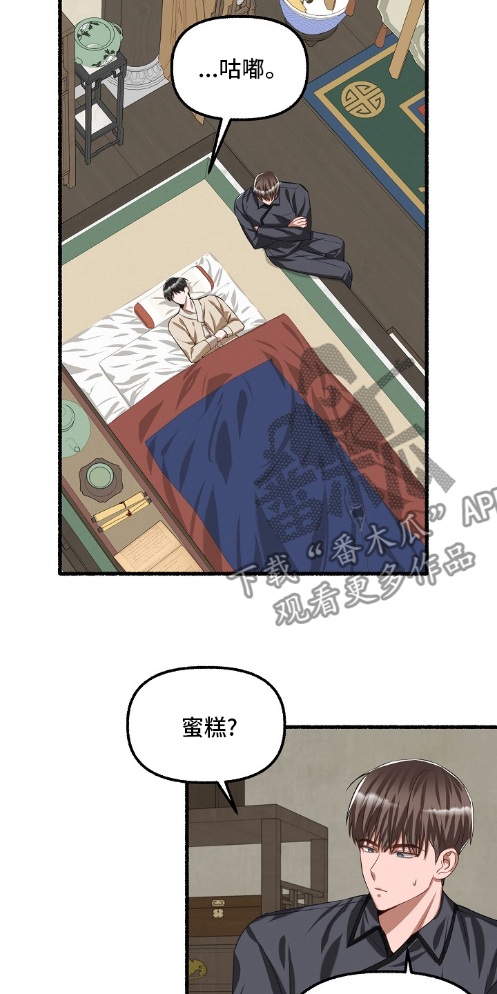第91章：蜜糕26