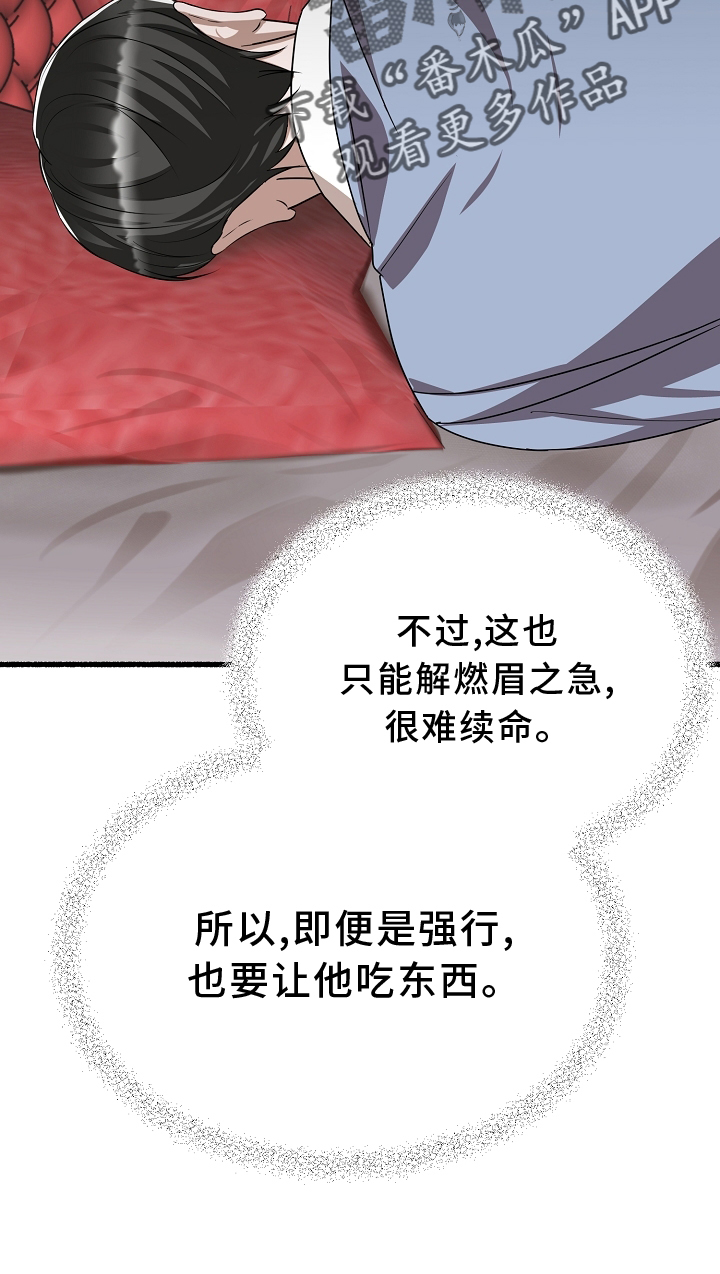 第165章：疗养16