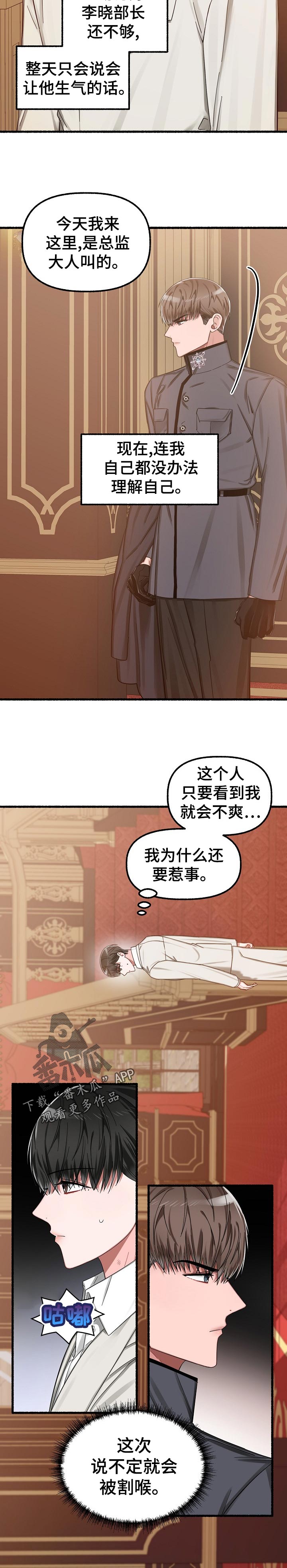 第36章：停车8