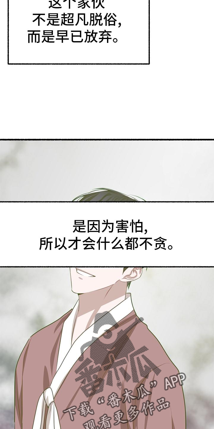 第192章：无欲无求19