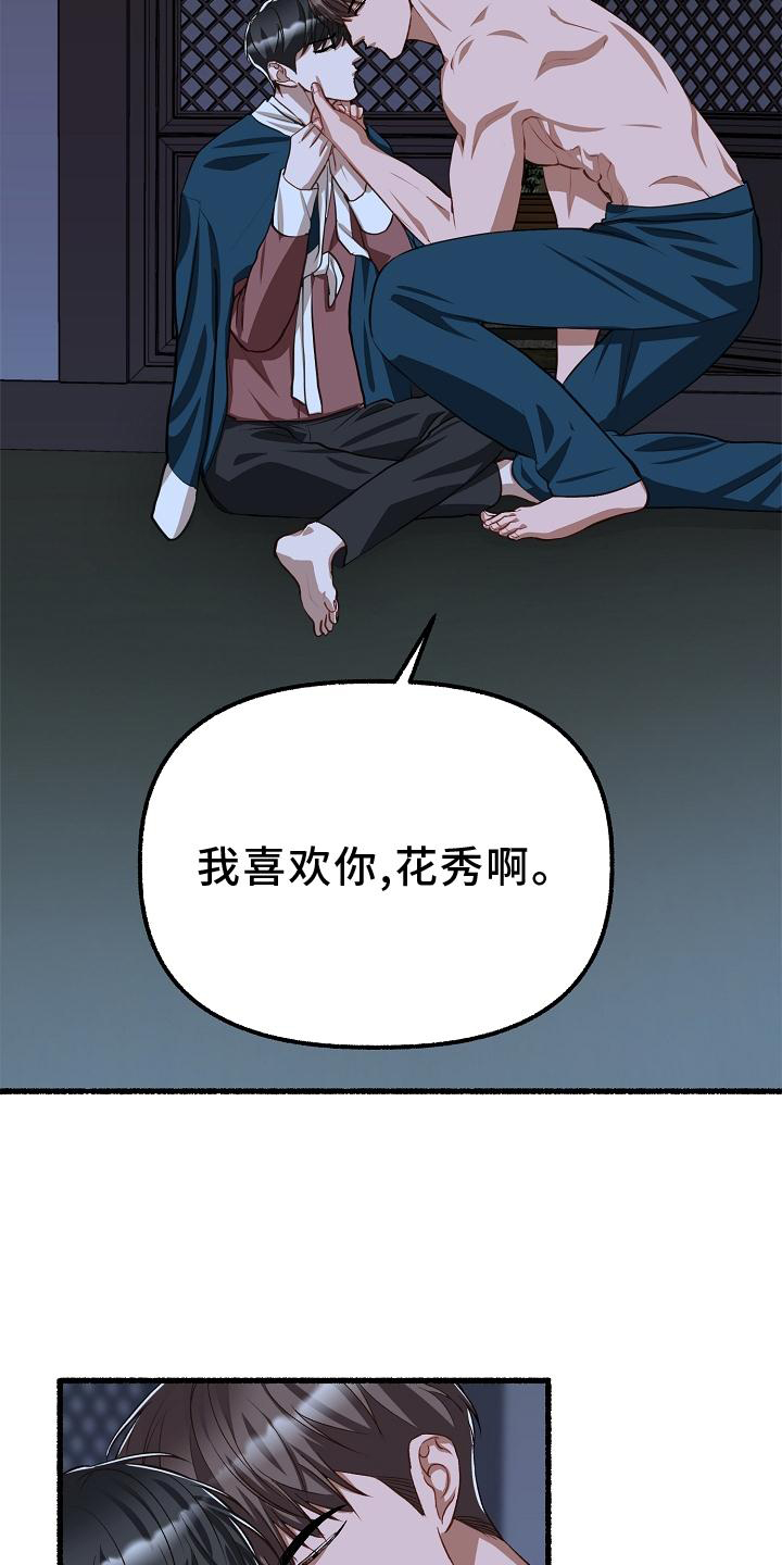 第197章：没事22
