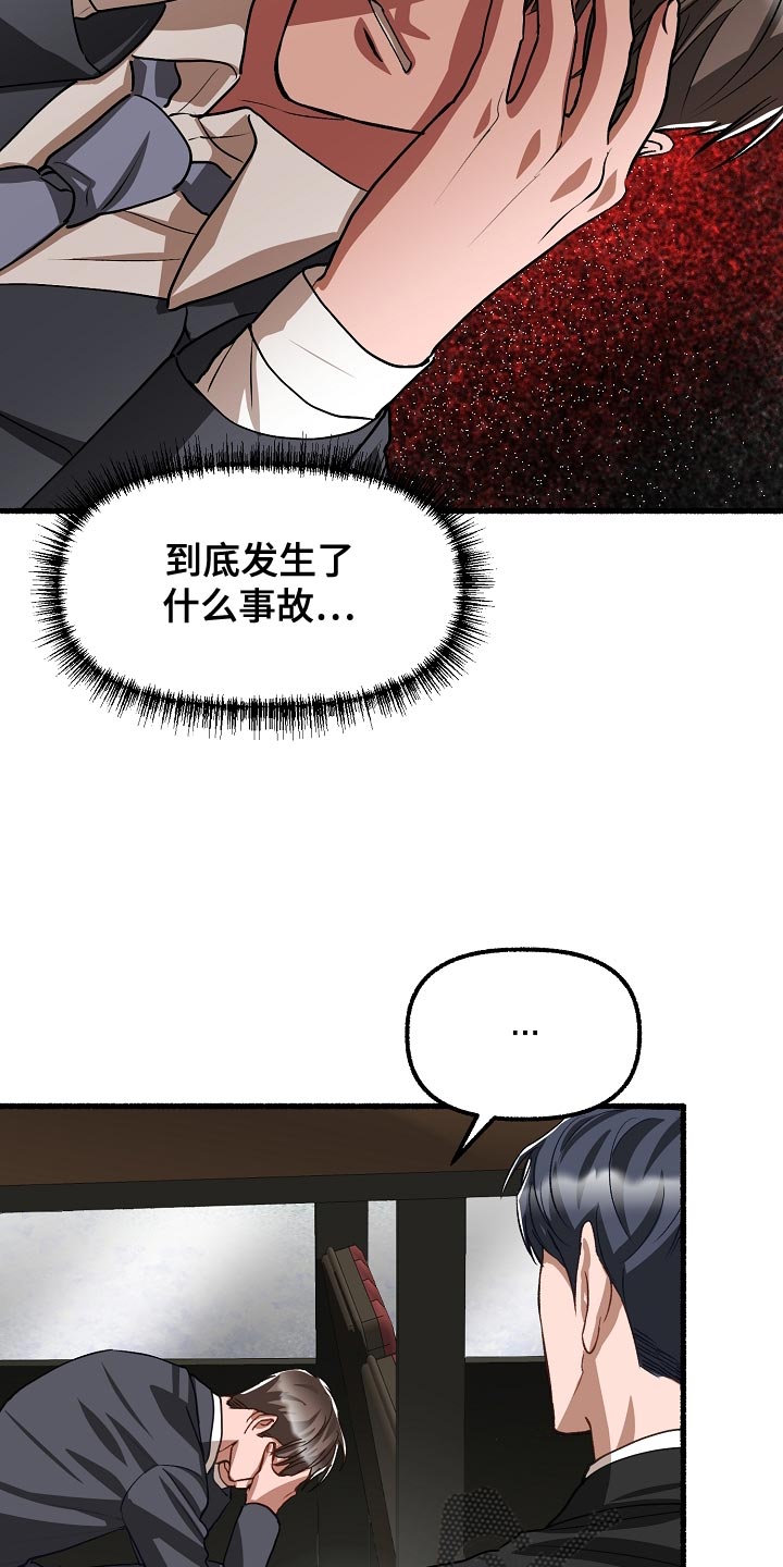 第201章：健康的少爷7
