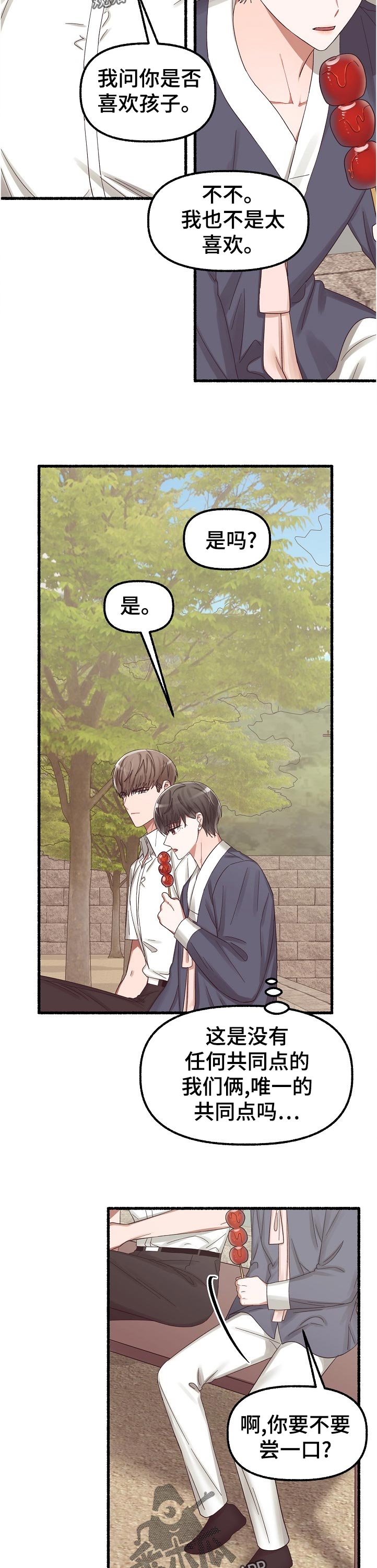 第47章：习惯9