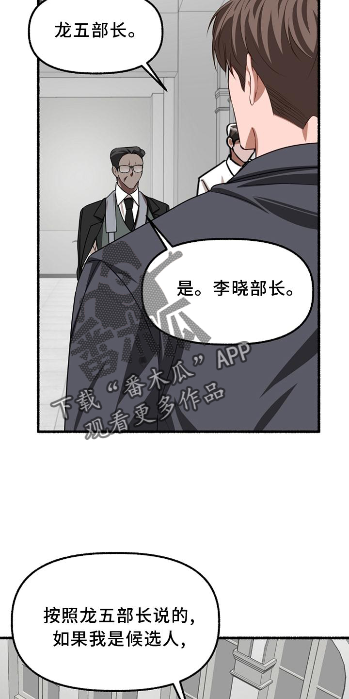 第161章：亲自审判12