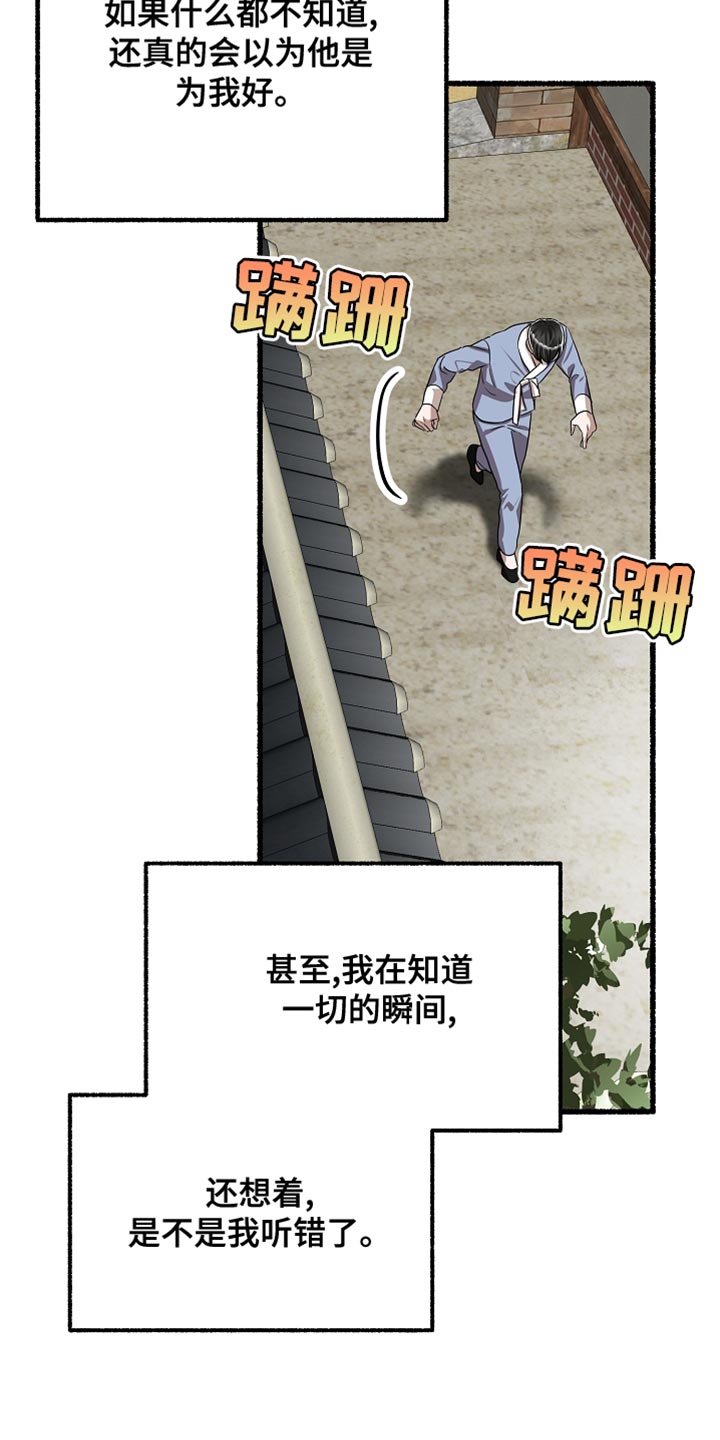 第152章：他决定隐瞒我14