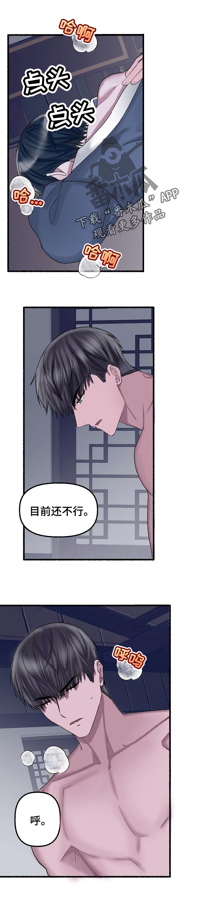 第55章：别想跑7