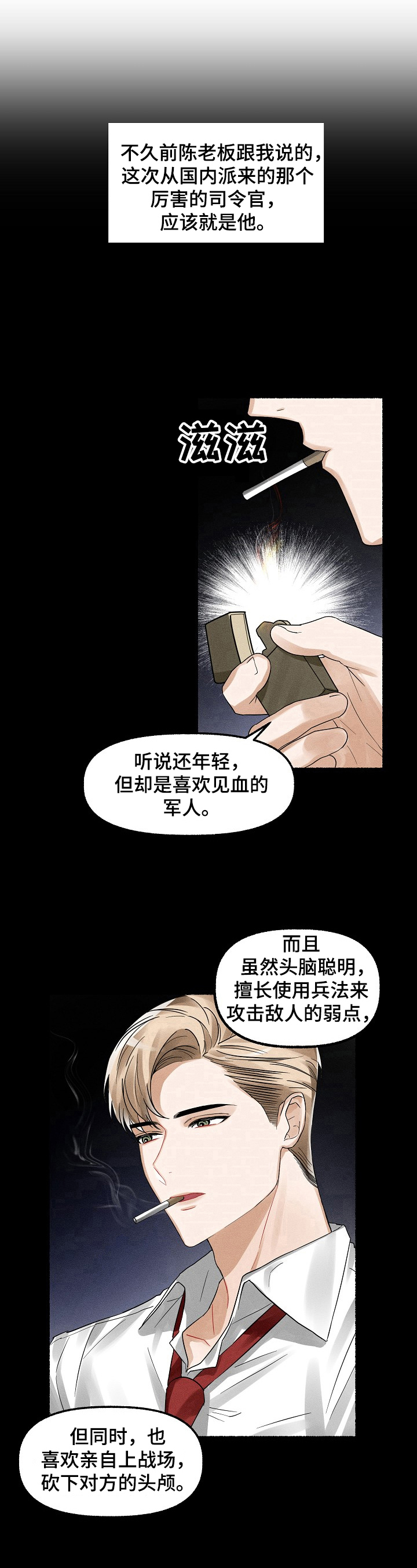第2章：人物8