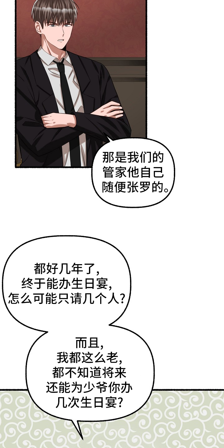 第96章：西装25